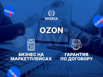 Готовый интернет-магазин на Ozon