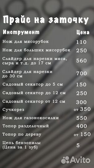 Алмазная заточка инструмента