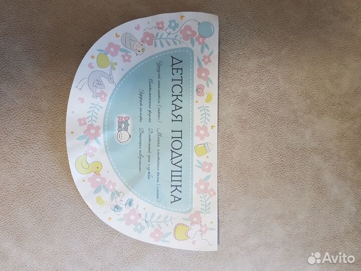 Подушка для новорожденных