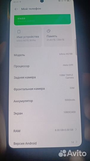 Infinix NOTE 30 Pro, 8/256 ГБ