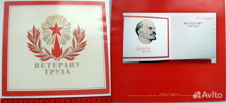 Грамоты, дипломы СССР