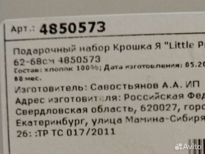Подарочный набор 