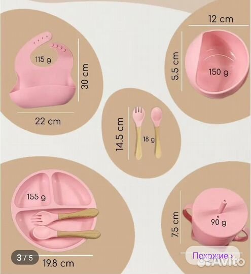 Детская посуда для кормления силиконовая