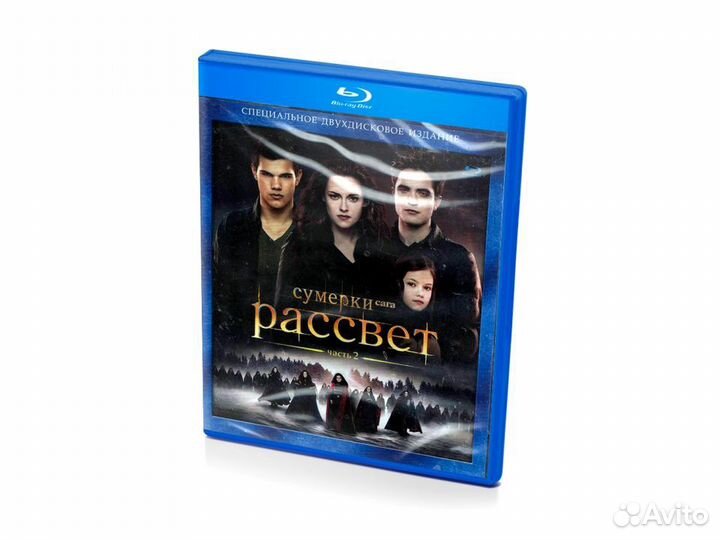 Сумерки - Сага: Рассвет: Часть 2 (2 BluRay)