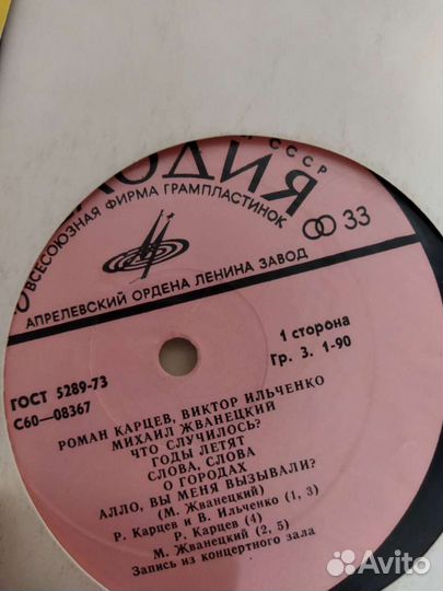 Винил. Райкин, Жванецкий, Карцев, Ильченко