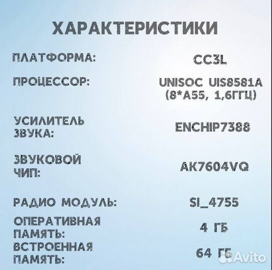 Магнитола 4/64 Ford Focus 3 2011+ Teyes CC3l