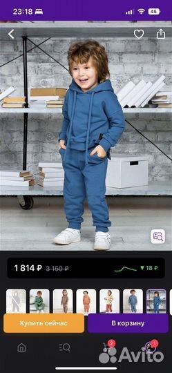 Костюм Carrot