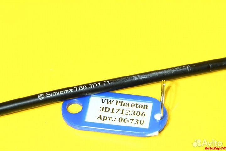 VW Phaeton Тросик ручки стояночного тормоза