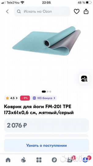 Коврик для фитнеса и йоги