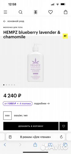 Hempz молочко для тела