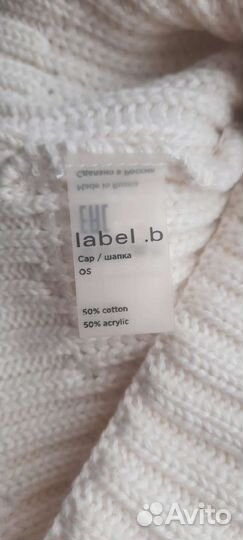 Label b шапка