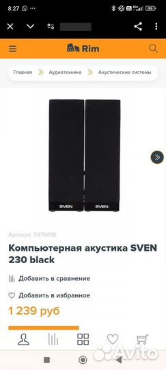 Колонки для компьютера Sven 230