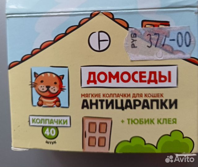 Антицарапки для кошек