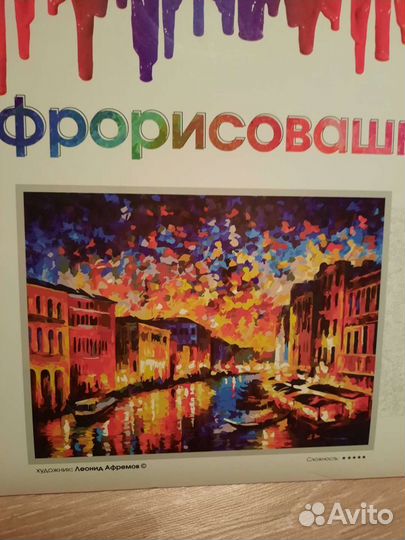 Картины по номерам 40х50