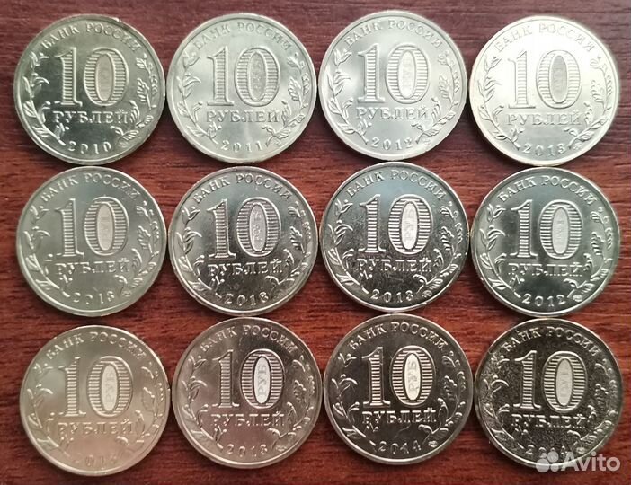 Памятные и юбилейные монеты РФ 10 рублей 2010-2019