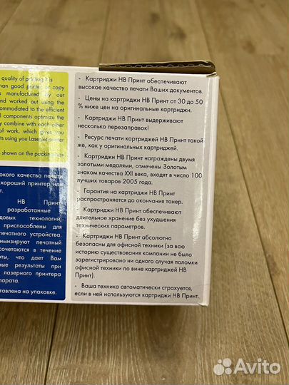 Катридж nv ptint