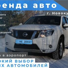 Аренда и прокат авто без залога