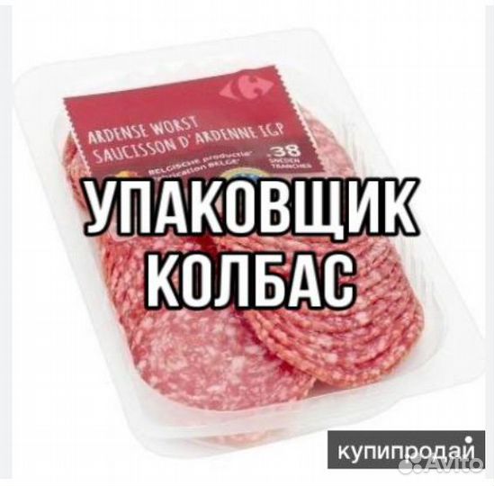 Вахта с питанием и проживанием