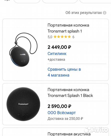 Беспроводная колонка tronsmart splash 1