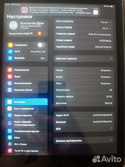 iPad 5 поколения 32гб