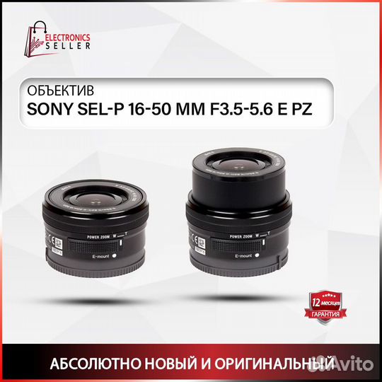 Sony SEL-P 16-50 MM F3.5-5.6 E PZ