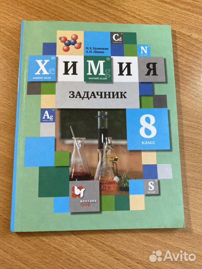 Учебники 8 и 9 класс