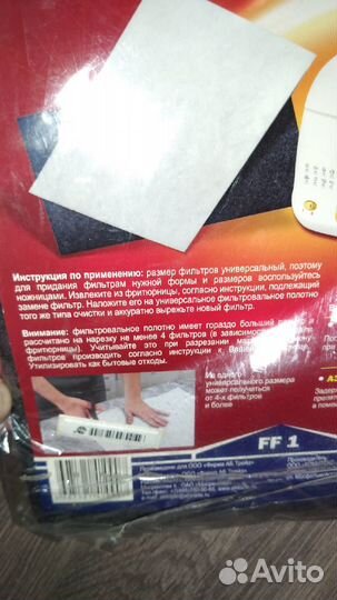 Комплект универсальных фильтров для фритюрниц