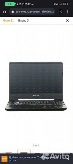 Игровой ноутбук asus tuf gaming