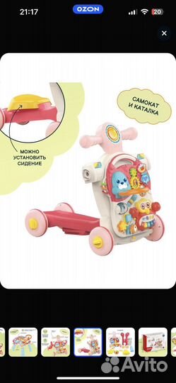 Каталка ходунки 4 в 1