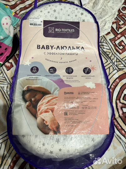 Кокон для новорожденных бу