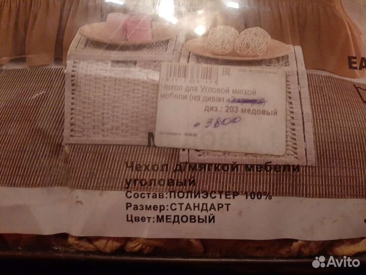Чехол на угловой диван новый