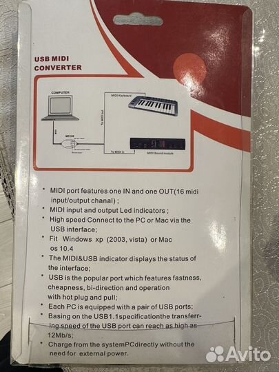 Midi USB кабель