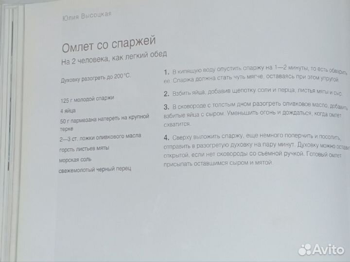 Книга Едим дома круглый год Ю.Высоцкая,2007г