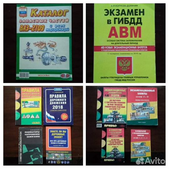 Литература по Автомобилям