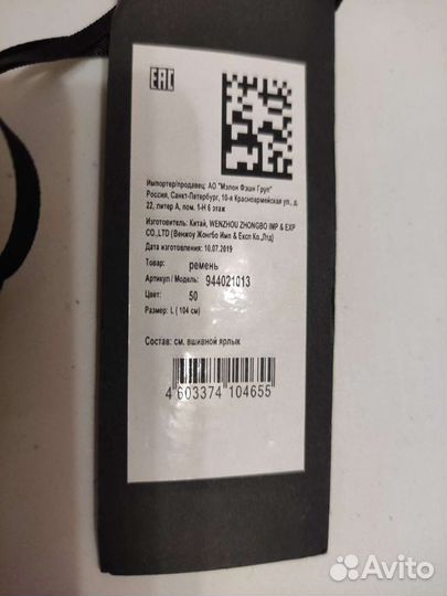 Ремень новый Love Republic