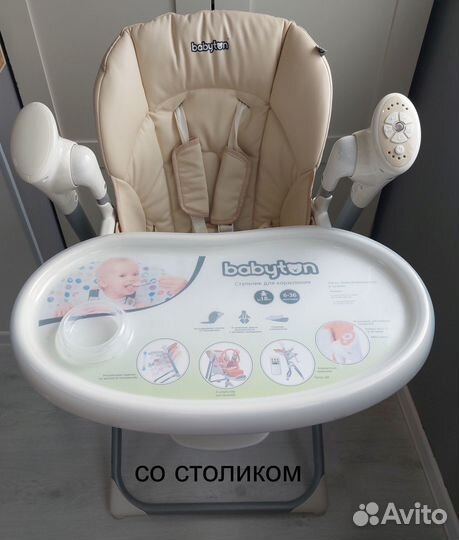 Стульчик-качели Babyton 2в1 с пультом Д/У Beige TY