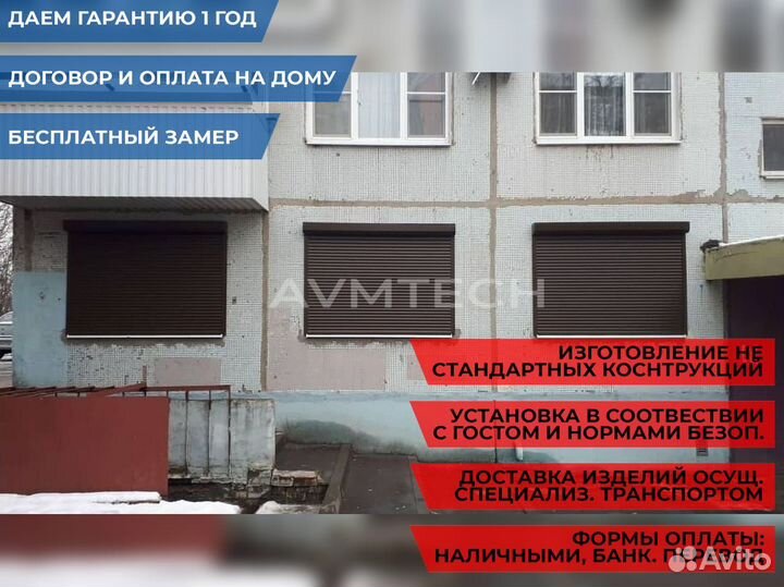 Роллеты и рольставни