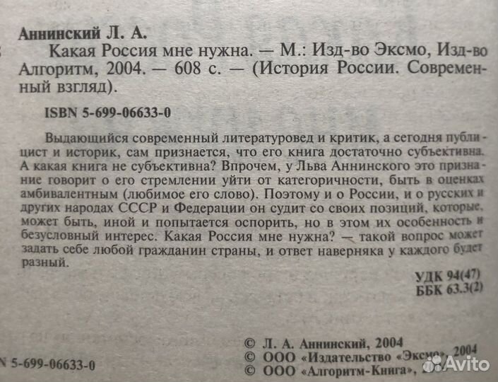 Работа с деревом. 1999г