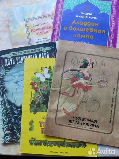 Книги Детские, Времён СССР