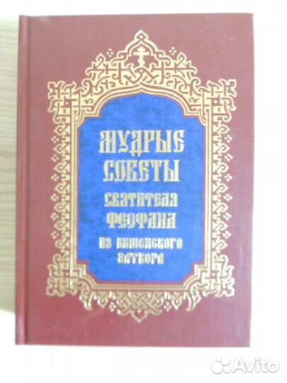 Книги православные