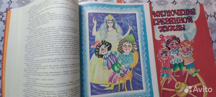 Книга для детей