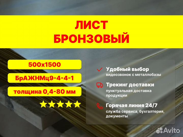 Лист бронза, квадрат, круг