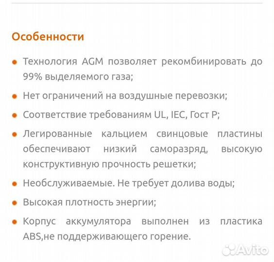 Аккумуляторная Гелевая AGM батарея Delta 12v 9ач