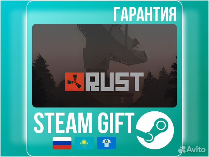 Rust - купить игру (Steam)