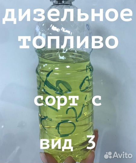 Дизельное Топливо Солярка Евро дт