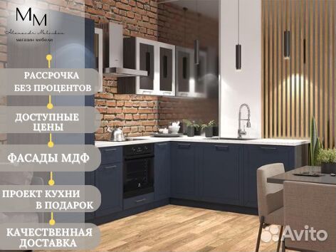 Проект кухни