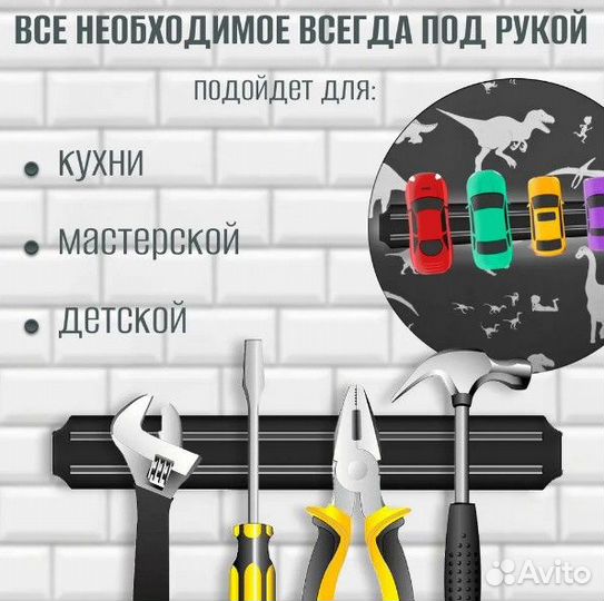 Магнитный держатель для ножей