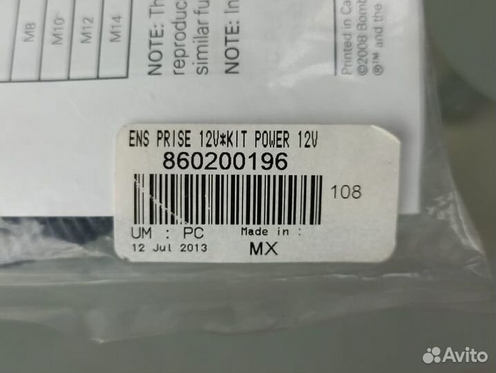 Розетка 12v c проводами Ski-doo / Lynx