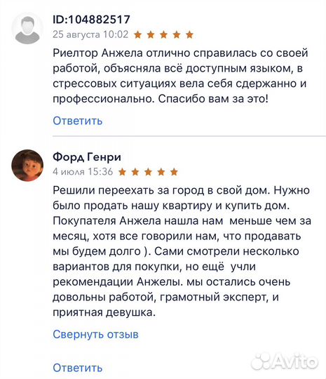 Риэлтор Агент по нидвижимости