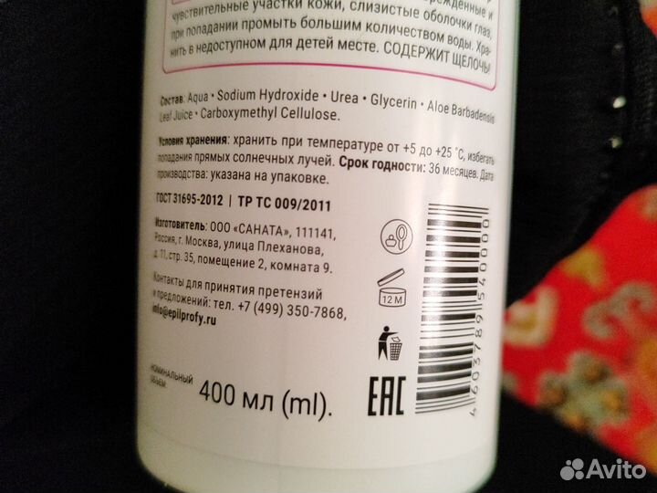 Гель для пяток